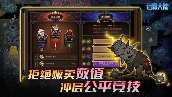 迷雾大陆 最新安卓版v4.1.0